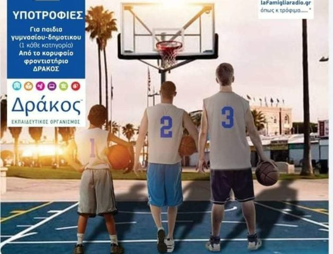 Το 3 on 3 των αδελφών Μάντζαρη