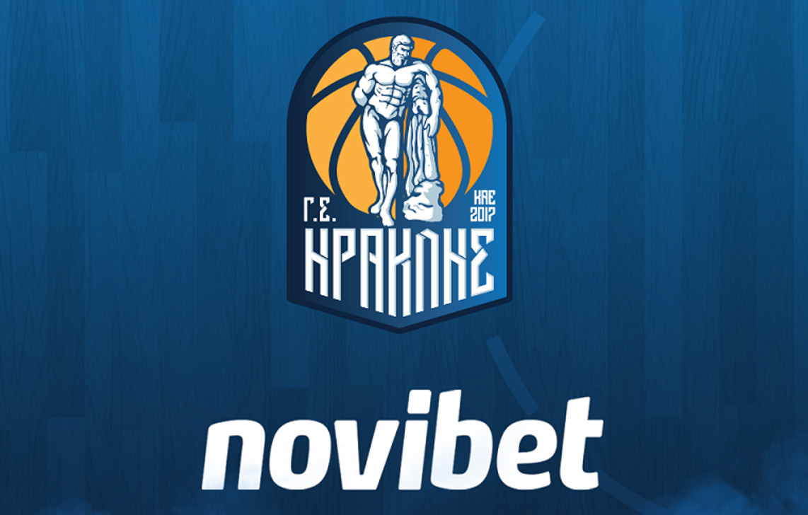 Ηρακλής: Νέος χορηγός η Novibet