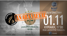 Η ανακοίνωση του Προμηθέα Πάτρας για τα θετικά κρούσματα