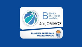 Β’ ΕΘΝΙΚΗ, 4ος ΟΜΙΛΟΣ: Πρόγραμμα-Αποτελέσματα-Βαθμολογία