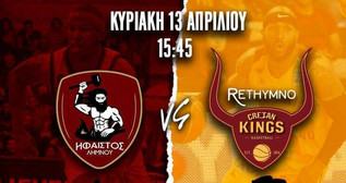 12o sold out του Ήφαιστου για τον αγώνα με το Ρέθυμνο!