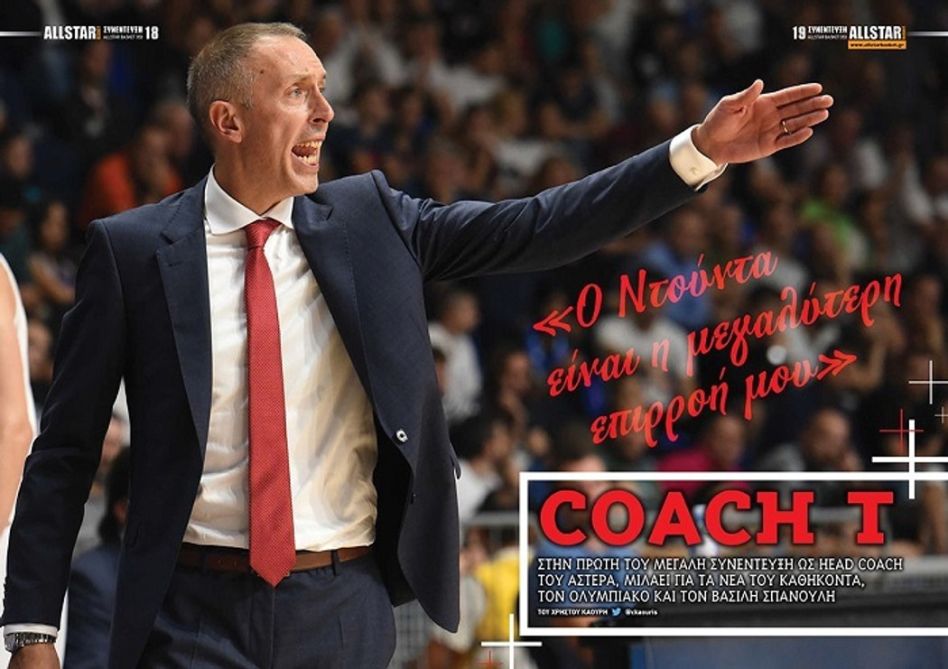 Μίλαν Τόμιτς στο AllStar Basket : Πάντα ένιωθα έτοιμος