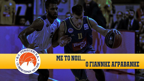 Το Περιστέρι μας συστήνει τον Γιάννη Αγραβάνη (video)