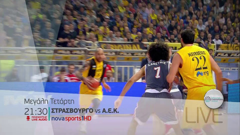 Από τη NOVA ο &quot;τελικός&quot; της ΑΕΚ με τη Στρασμπούρ τη Μ.Τετάρτη