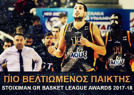Ο Χρήστος Σαλούστρος πιο βελτιωμένος παίκτης του 2018 στη BasketLeague