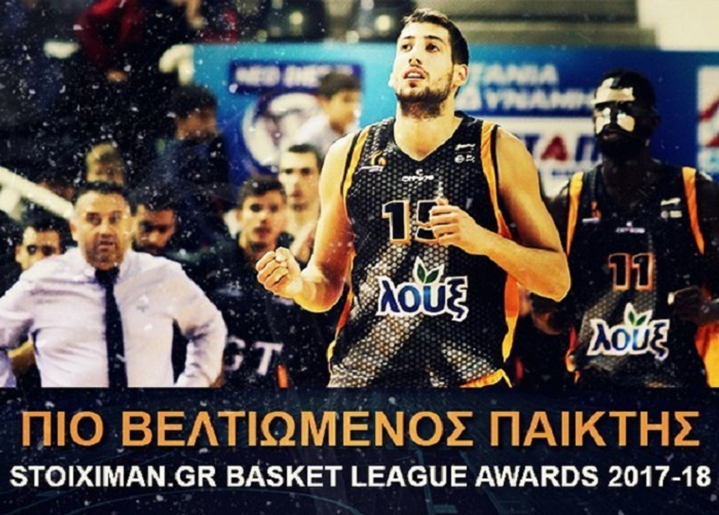 Ο Χρήστος Σαλούστρος πιο βελτιωμένος παίκτης του 2018 στη BasketLeague