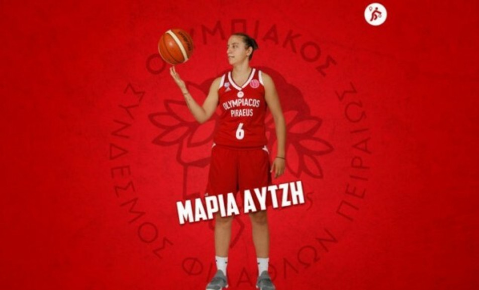 Κράτησε και την Αυτζή ο Ολυμπιακός