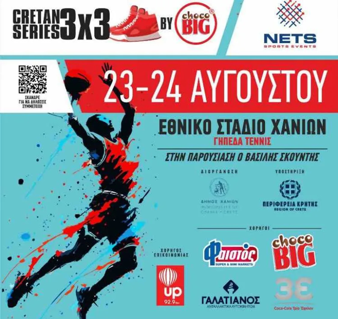 Τουρνουά 3x3 Βasketball Cretan Series by choco BIG: Η σκυτάλη περνάει στα Χανιά