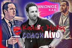 Ο Λίνος Γαβριήλ νέος τεχνικός στον Πανιώνιο Su Casa!