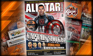 Κυκλοφορεί το τεύχος Μαΐου του AllStar Basket (pics)
