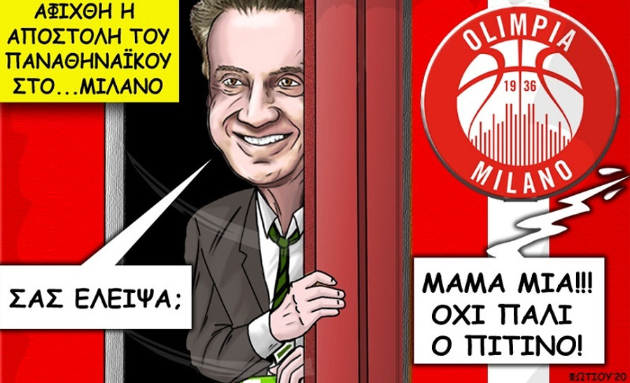 Το σκίτσο της ημέρας