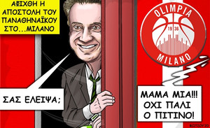 Το σκίτσο της ημέρας