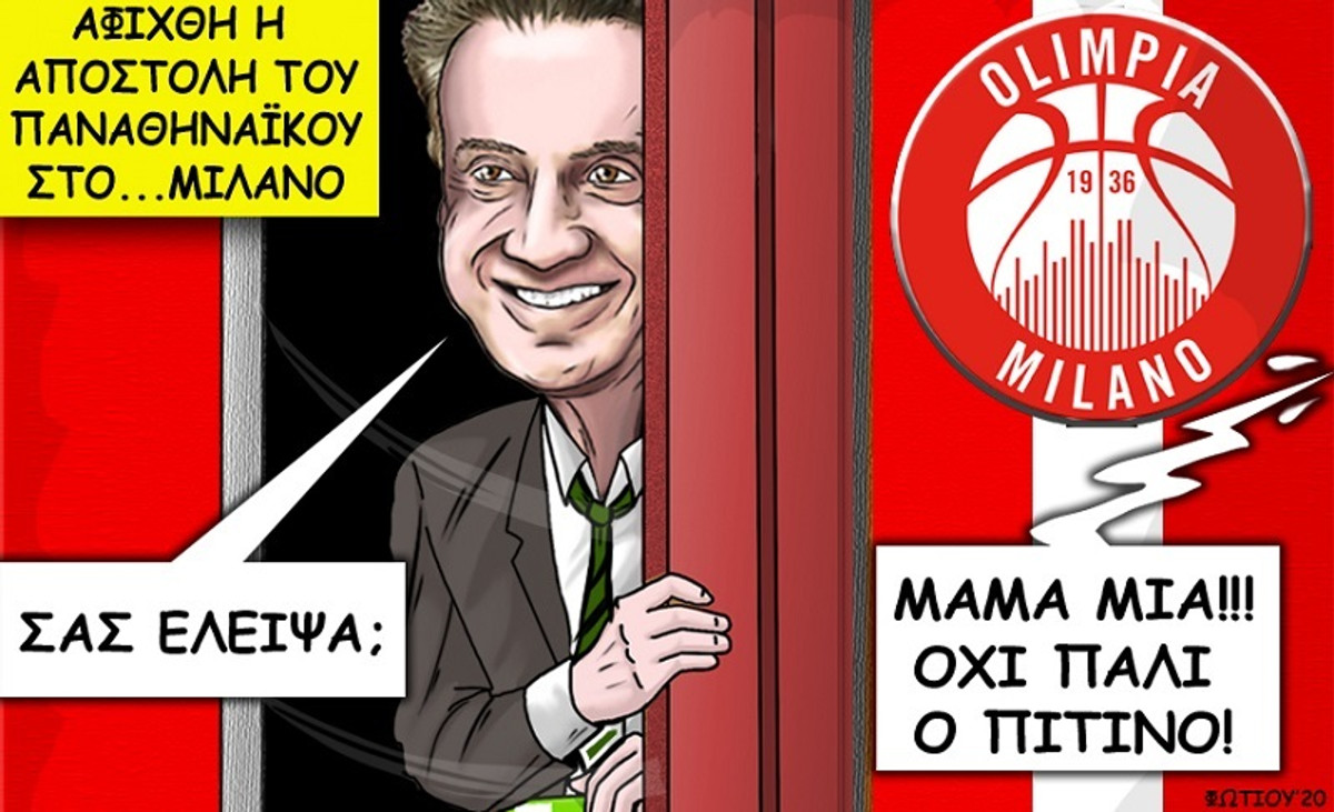 Το σκίτσο της ημέρας
