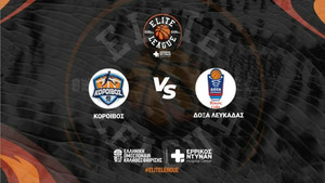 Elite League: Κόροιβος Αμαλιάδας-Δόξα Λευκάδας στις 15:00 (live stream)