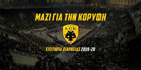 ΚΑΕ ΑΕΚ: Με απολογισμό 5ετίας κι αιχμές για τα... χαμένα τρόπαια τα νέα διαρκείας!