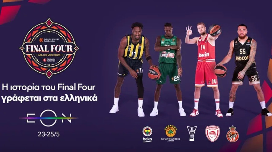 To Final Four της EuroLeague αποκλειστικά στο Novasports