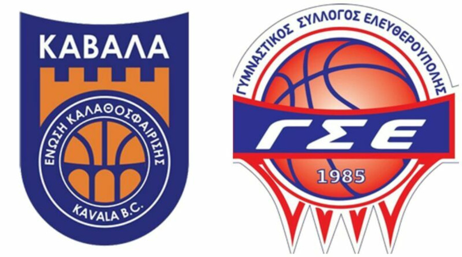 Elite League: Καβάλα-Ελευθερούπολη στις 15:00 (LIVE STREAMING)