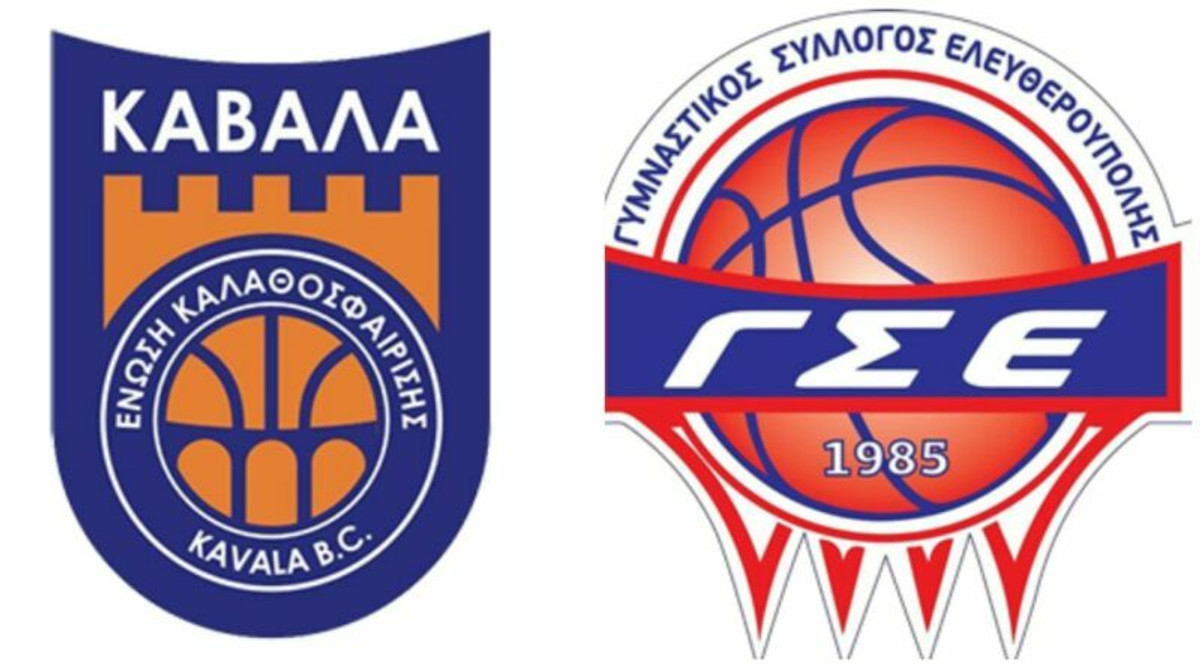 Elite League: Καβάλα-Ελευθερούπολη στις 15:00 (LIVE STREAMING)