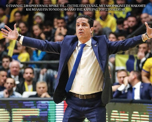 All Star Basket #355 : Η δεύτερη ζωή του Γιάννη Σφαιρόπουλου