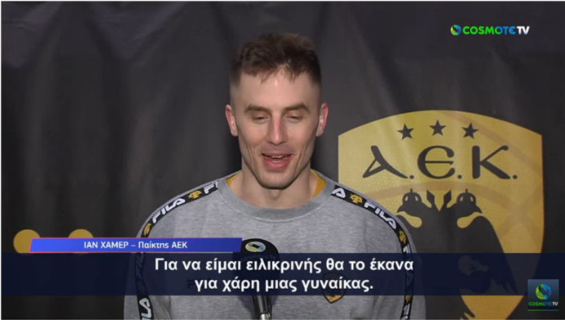 Ίαν Χάμερ: "Ήμουν έτοιμος να τα παρατήσω για μια γυναίκα" (vid)
