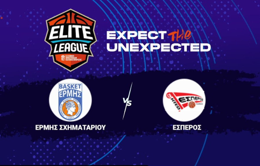 Elite League: Πρεμιέρα για Ερμή Σχηματαρίου-Έσπερο Λαμίας (live streaming)
