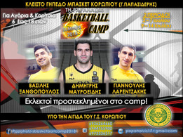 Κερδίστε δύο συνδρομές για το «TH. PAPAHATZIS BASKETBALL CAMP»