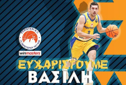 Το &quot;ευχαριστώ&quot; του Περιστερίου στον Βασίλη Ξανθόπουλο