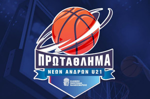 Πρωτάθλημα U21: Ενημέρωση για το πρόγραμμα της Β’ Φάσης