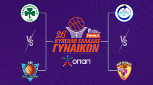 Κύπελλο Γυναικών: Το πρόγραμμα του ΟΠΑΠ Final 4