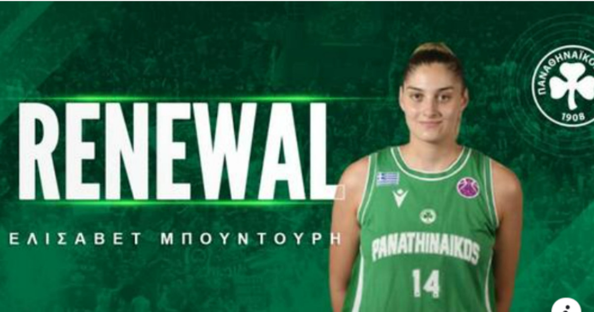 Παναθηναϊκός Γυναίκες: Συνεχίζει στα &quot;πράσινα&quot; και η Μπουντούρη