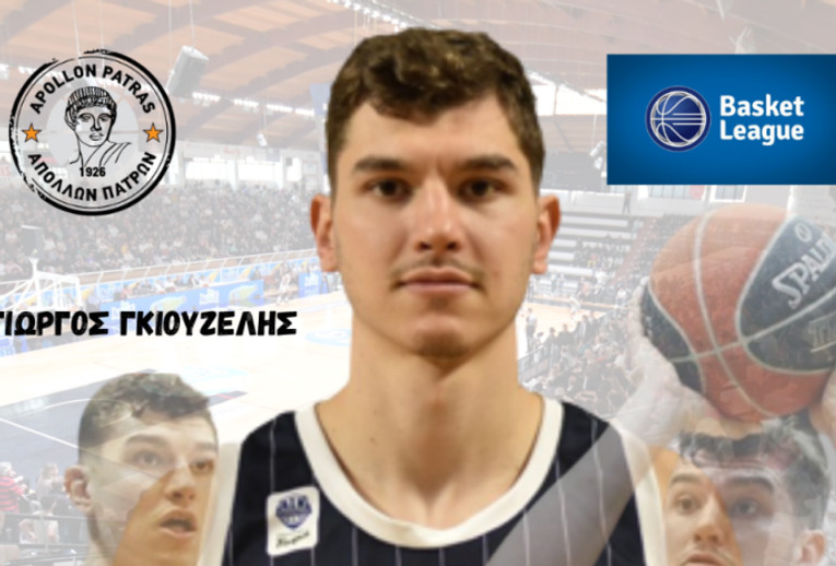Απόλλων Π.: Και επίσημα ο Γκιουζέλης!