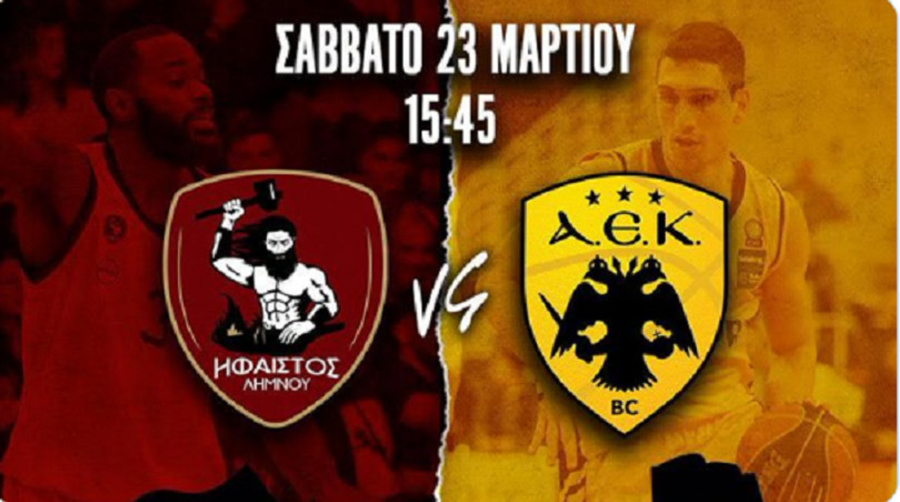 Δέκατο sold out για Ήφαιστο ενόψει ΑΕΚ (pic)