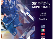 Εθνική Ανδρών: Ηλεκτρονική αγορά εισιτηρίων τουρνουά «Aegean» και «Ακρόπολις Eurobank»