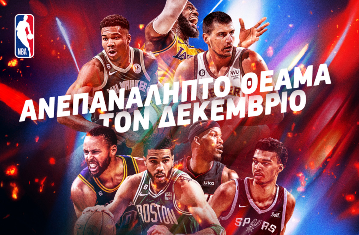 Οι τηλεοπτικές μεταδόσεις των Χριστουγέννων