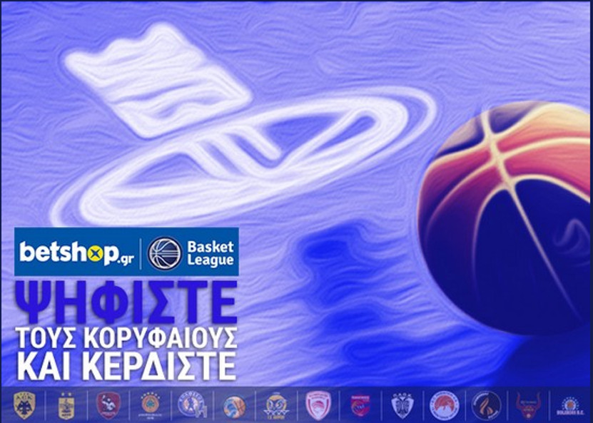 Betshop Basket League: Ψήφισε και κέρδισε μέχρι τα μεσάνυχτα της Παρασκευής!