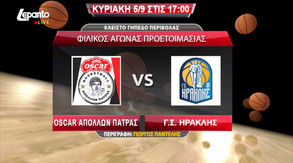 Απόλλωνας Πάτρας-Ηρακλής: Ζωντανά μέσω live streaming το φιλικό