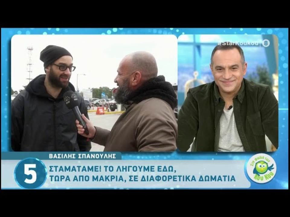 Σπανούλης: &quot;Σταματάμε στο έκτο, τώρα σε διαφορετικά δωμάτια&quot; (vid)