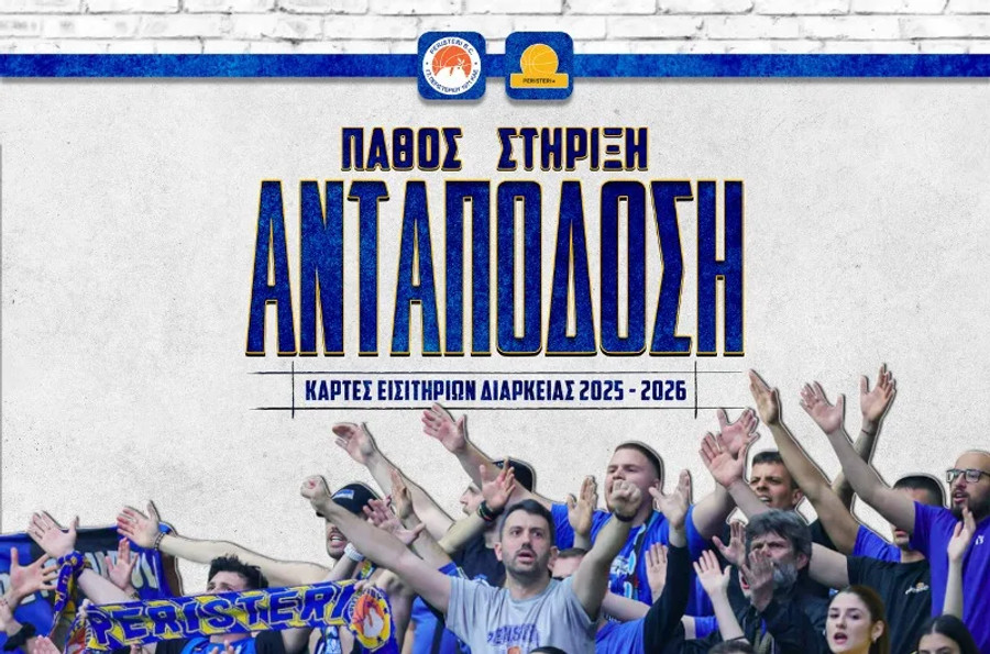 Περιστέρι: "Στηρίζεις και κερδίζεις"
