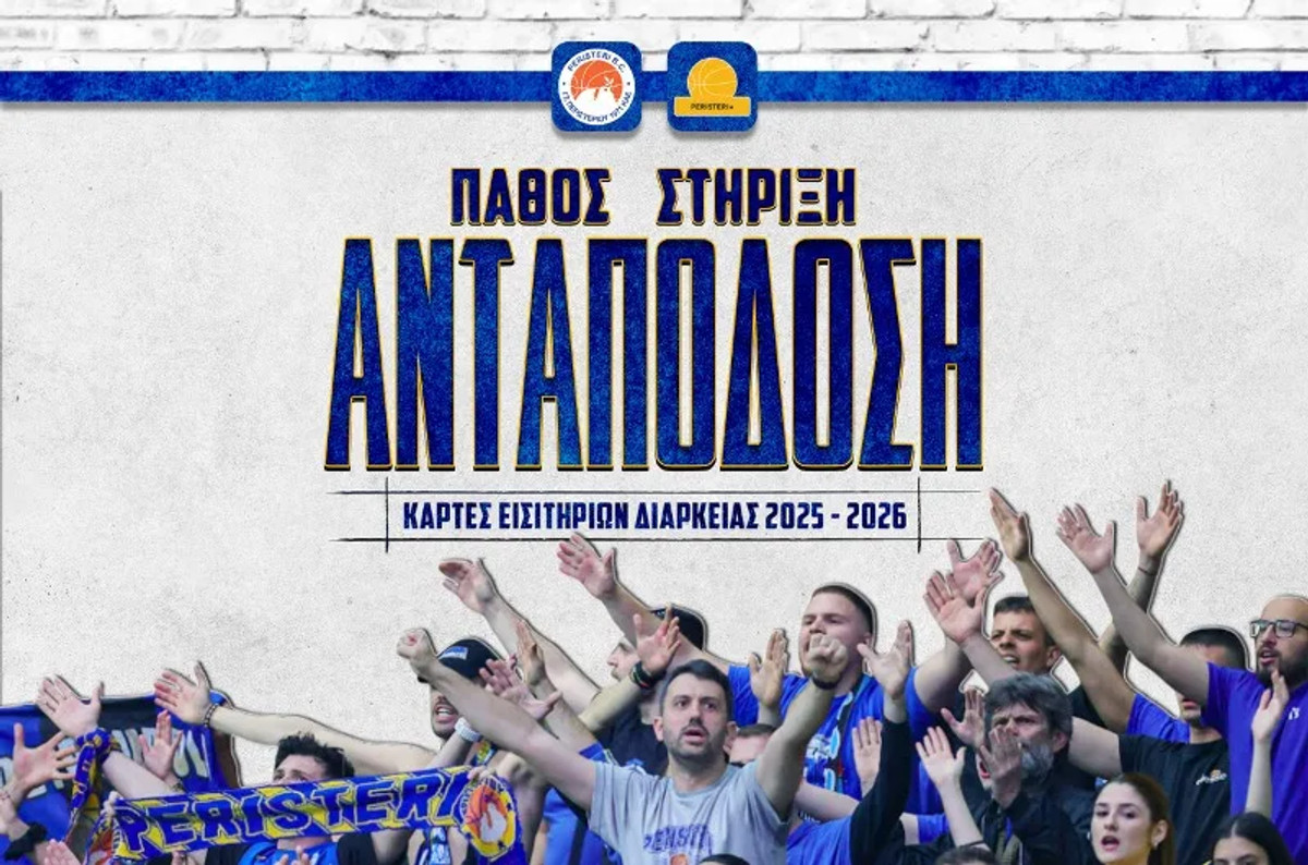 Περιστέρι: &quot;Στηρίζεις και κερδίζεις&quot;
