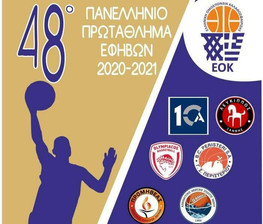Πανελλήνιο Εφήβων: Το πανόραμα της τελικής φάσης