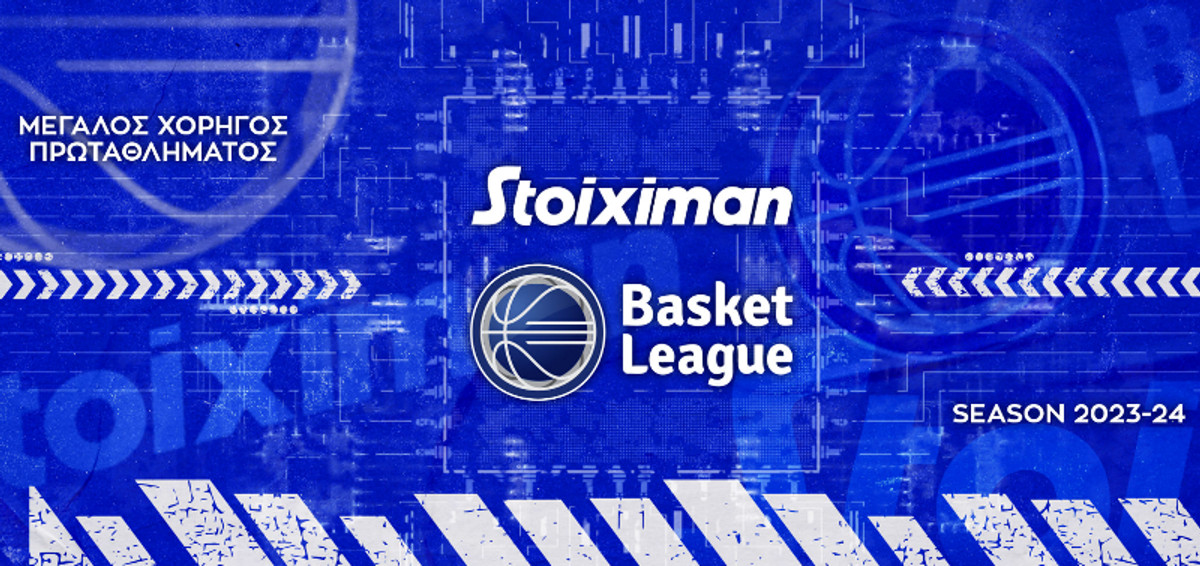 Χορηγός ονόματος της Basket League για 2+1 χρόνια η Stoiximan