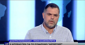 Δ. Παπανικολάου: &quot;Ο Γκάλης έβαλε τα κλάματα όταν του εξηγούσα για το Άσπεργκερ&quot; (vid)