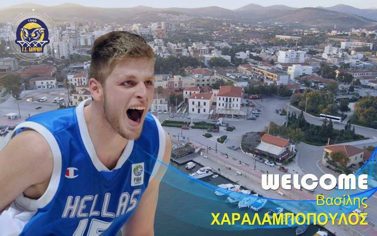 Το Λαύριο ανακοίνωσε την απόκτηση του Χαραλαμπόπουλου