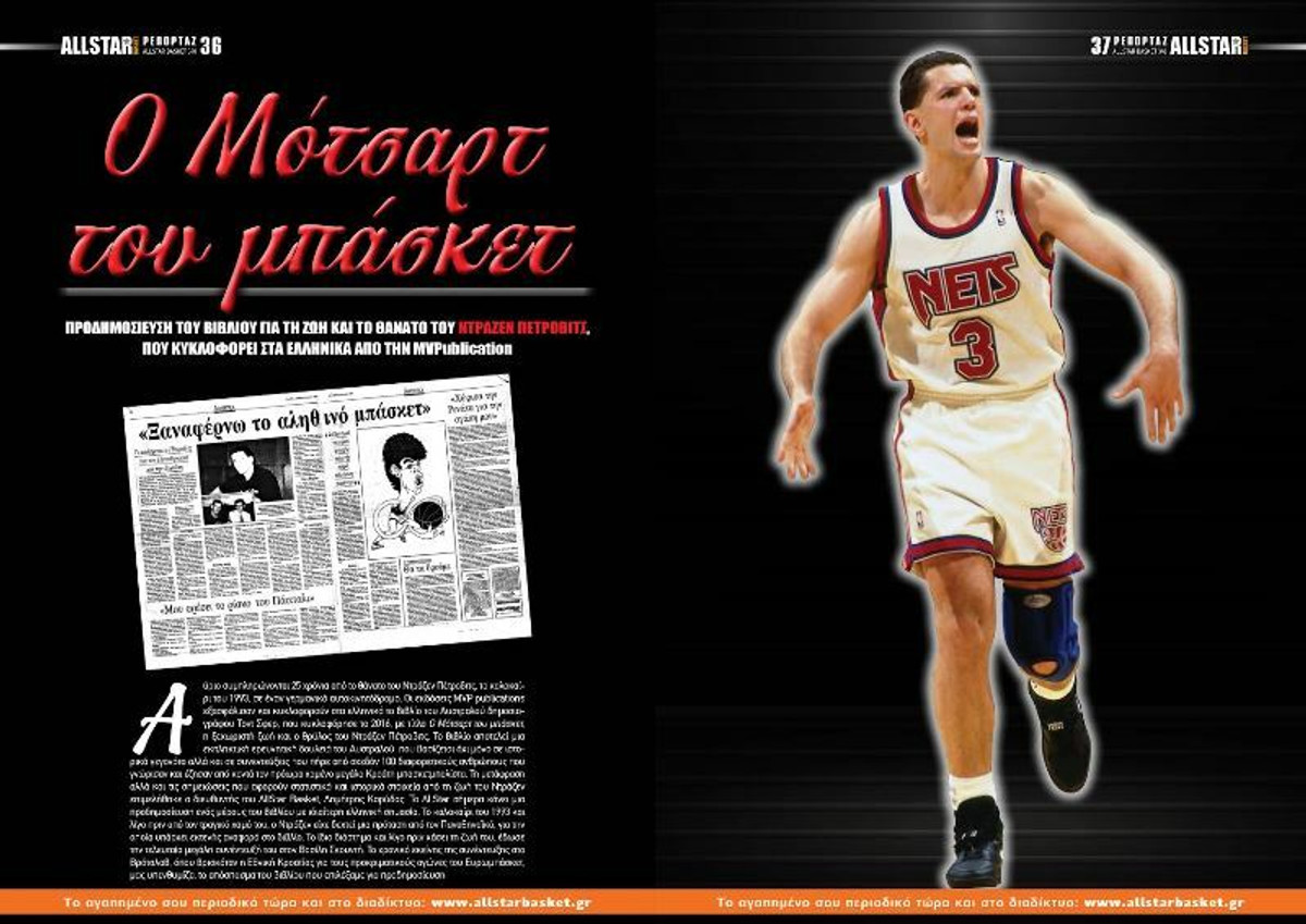Ο Μότσαρτ του μπάσκετ στο AllStar Basket Ιουνίου!