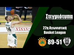Δείτε εκτεταμένα στιγμιότυπα από το 89-51 του Παναθηναϊκού επί του ΠΑΟΚ (video)