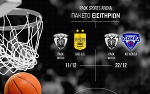 ΠΑΟΚ: Πακέτο εισιτηρίων για τους αγώνες με Άρη και Ιγκοκέα