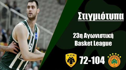 Δείτε highlights από το ΑΕΚ-Παναθηναϊκός 72-104 (video)