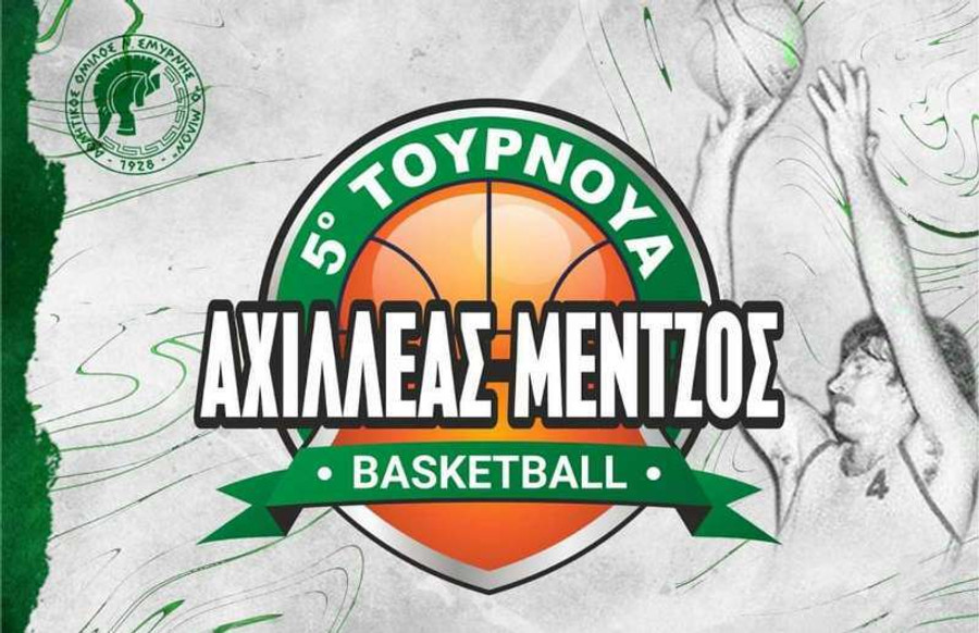 Μίλωνας: Αλληλεγγύη στους πλημμυροπαθείς στο 5ο τουρνουά "Αχιλλέας Μέντζος"