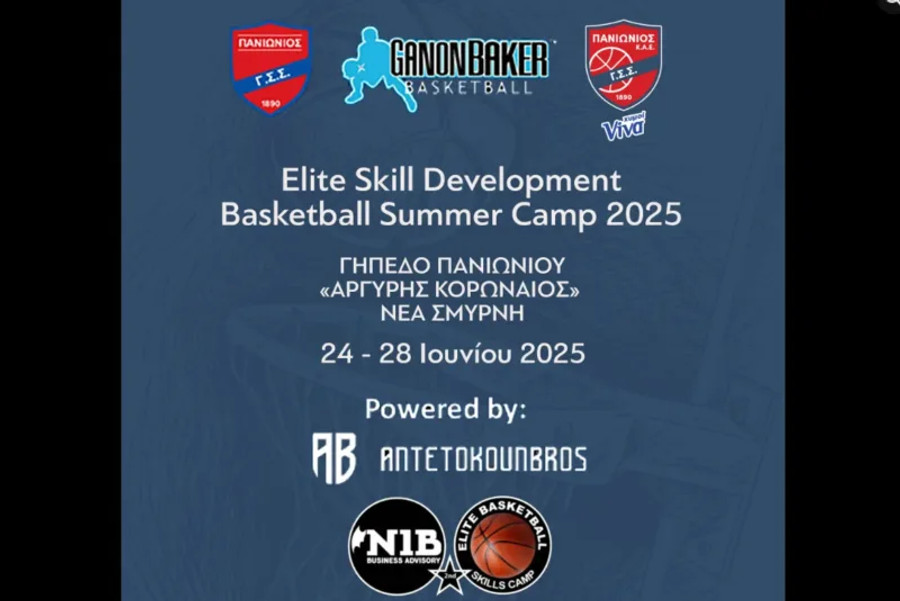 Πανιώνιος: Με Γκάνον Μπέικερ το Elite Skill Development Basketball Summer Camp 2025