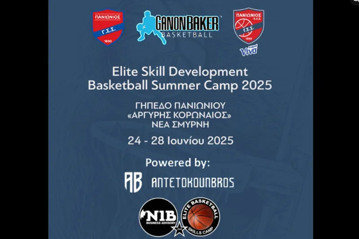 Πανιώνιος: Με Γκάνον Μπέικερ το Elite Skill Development Basketball Summer Camp 2025